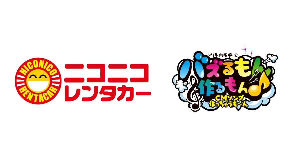 「TOKYO MX バズるもん作るもん」にニコニコレンタカーが登場！