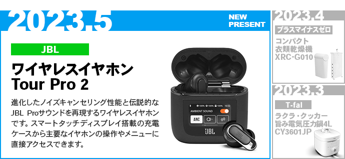 5月プレゼント