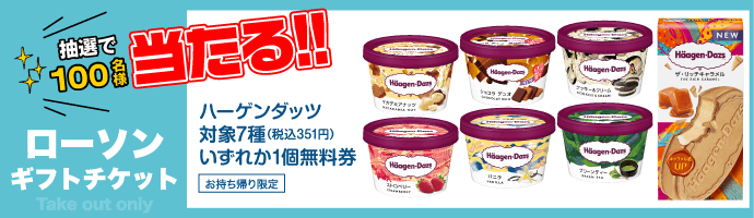 6月プレゼント