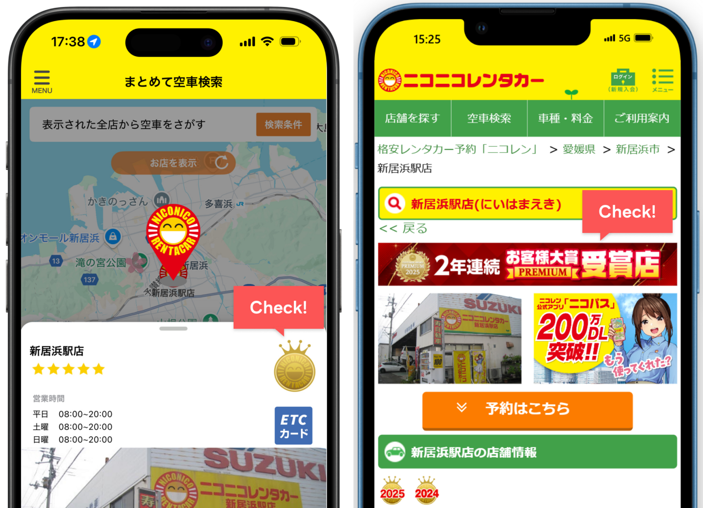 ニコパス／WEBサイトに掲示されるバナー・エンブレム