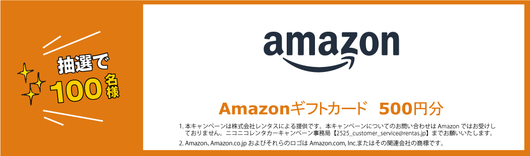 4月プレゼント