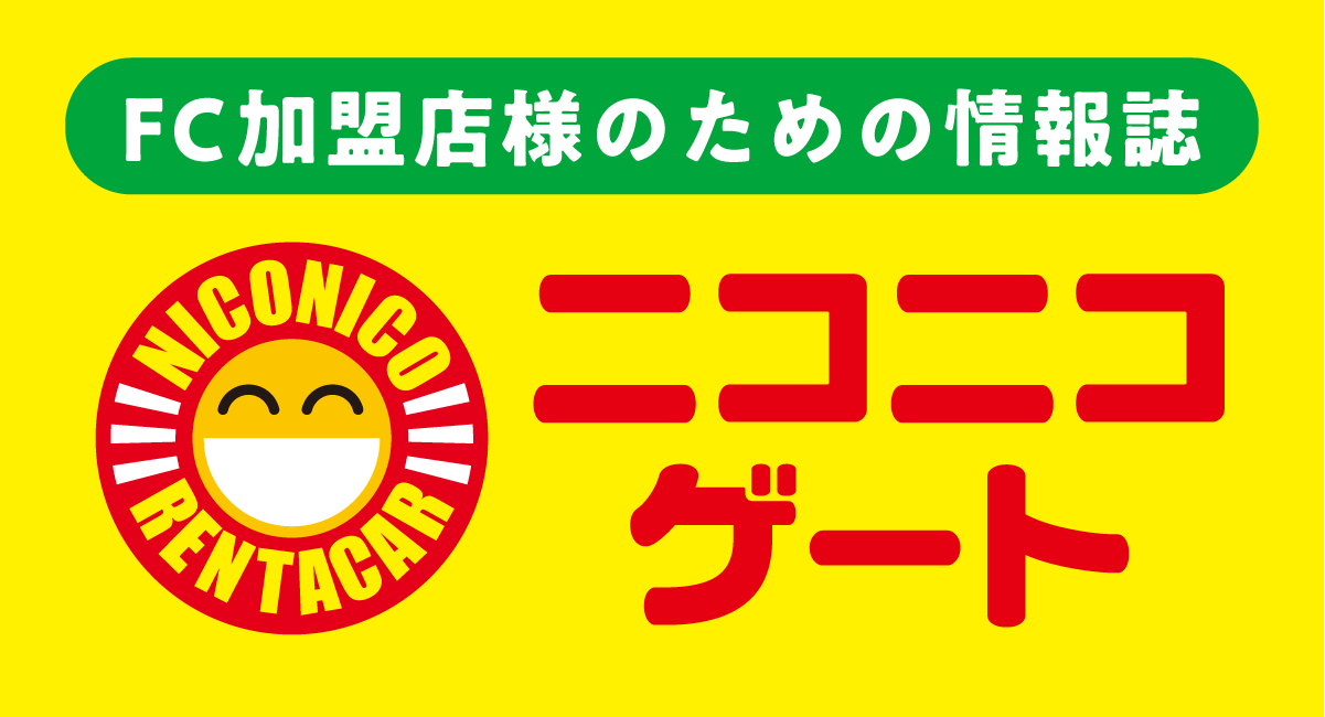 ニコニコゲート62号発行しました
