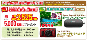 ニコレンで夏の大冒険！キャンペーン