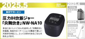 アンケートキャンペーンのプレゼント