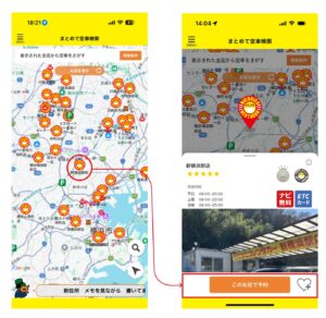 位置情報から周辺店舗を探す(現在地検索)