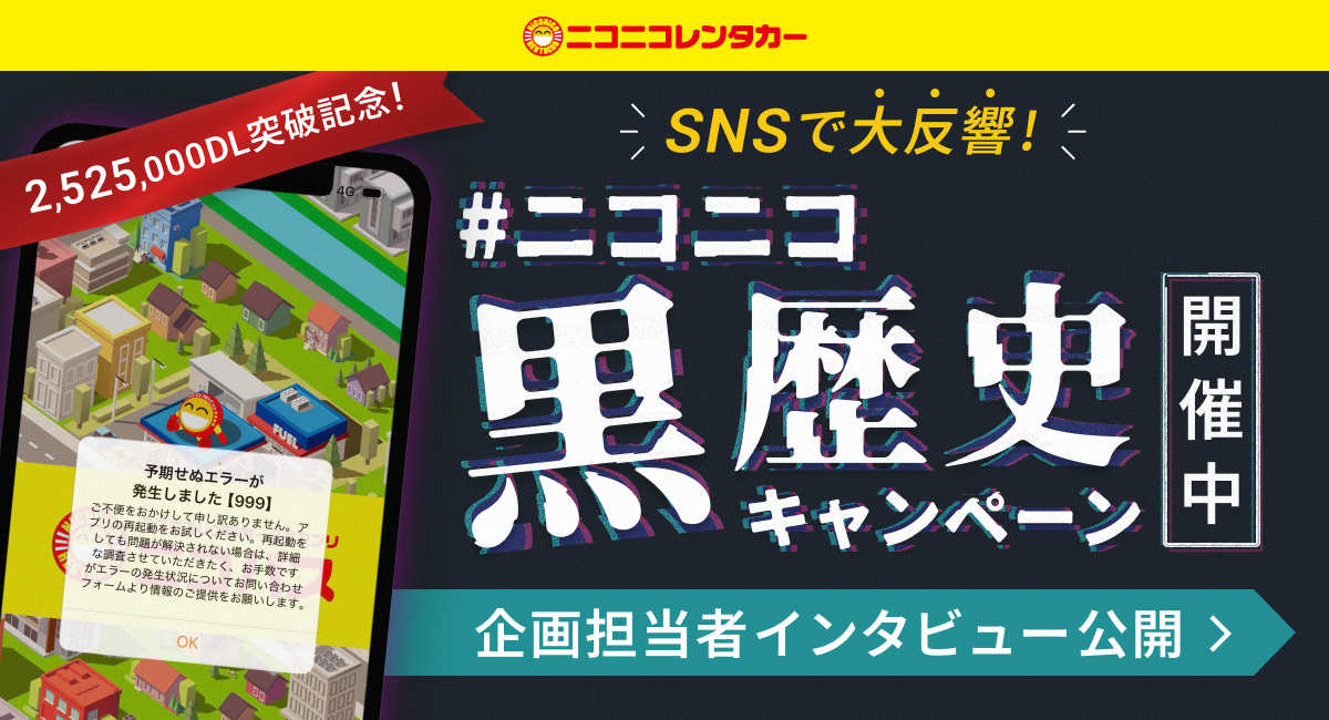#ニコニコ黒歴史がSNSで大反響！PayPayポイントがその場で当たる「ニコパス2,525,000DLありがとう！キャンペーン」開催中！