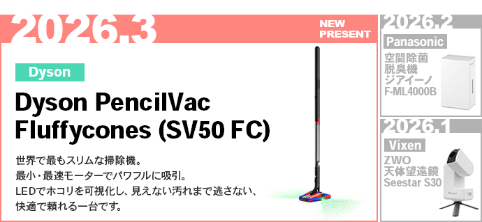 3月のアンケートキャンペーン