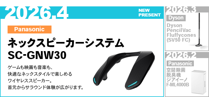 4月のアンケートキャンペーン