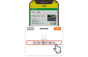 「営業時間外返却サービス」ご利用方法