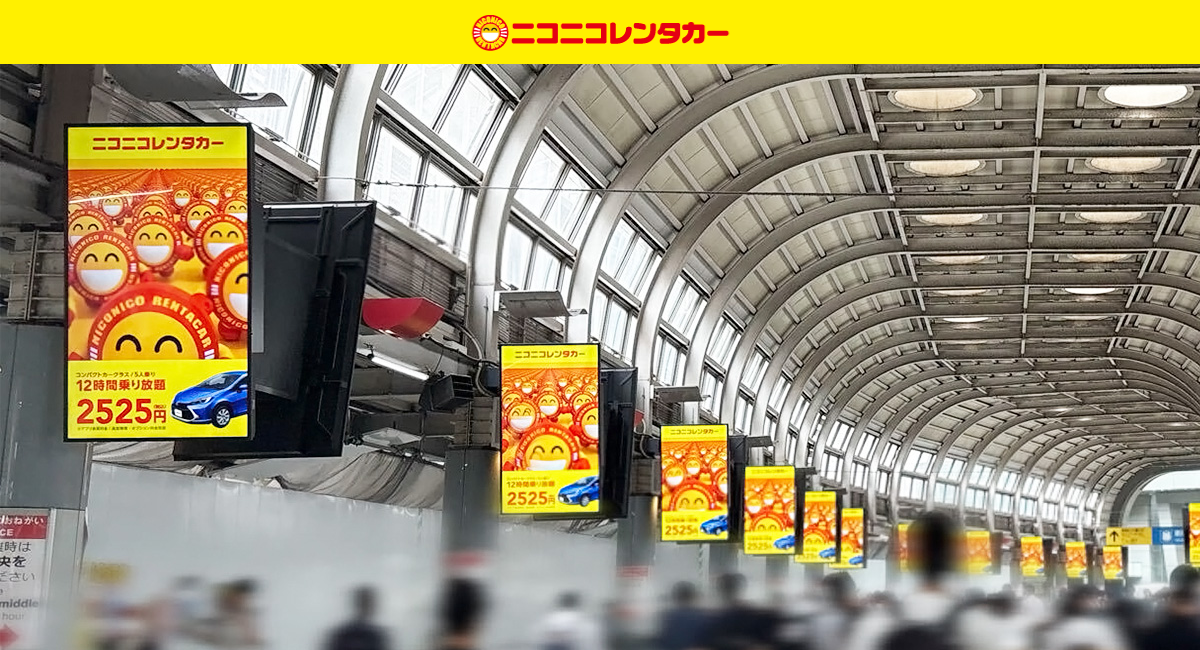 デジタルサイネージ広告が全国主要都市に登場！「夏のドライブキャンペーン ～ニコちゃん、全国各地で大量発生中～」開催中！